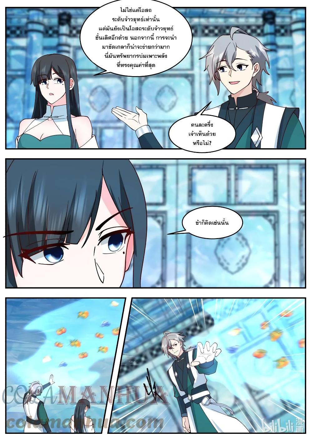 Manga-lc-com อ่านมังงะ อ่านการ์ตูน ออนไลน์ ฟรี Martial God Asura ตอนที่ 1 2 3 4 5 6 7 8 9 10 11 12 13 14 ฟรี ไม่มีโฆษณา Manga-lc - อ่าน มังงะ อ่าน การ์ตูน ออนไลน์ อ่านมังงะ ฟรี