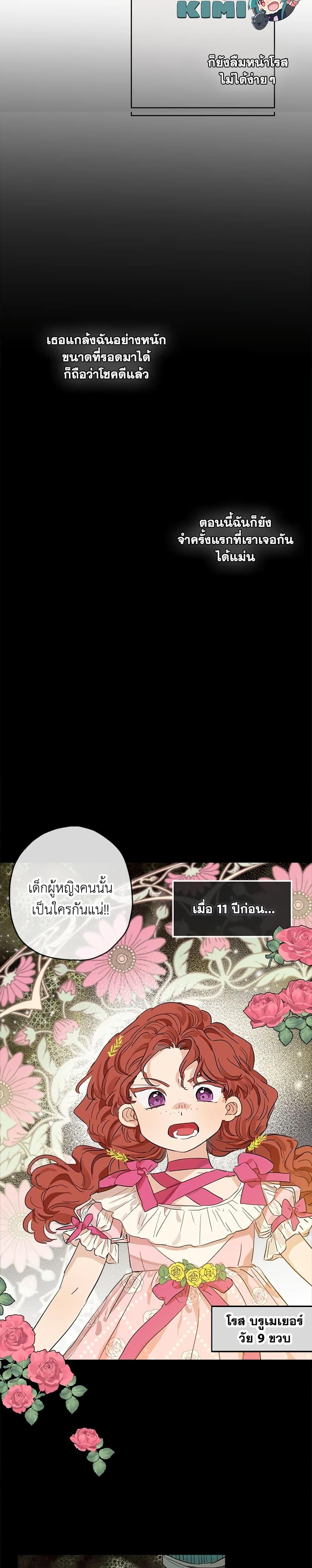 Manga-lc-com อ่านมังงะ อ่านการ์ตูน ออนไลน์ ฟรี When The Count’s Illegitimate Daughter Gets Married ตอนที่ 1 2 3 4 5 6 7 8 9 10 11 12 13 14 ฟรี ไม่มีโฆษณา Manga-lc - อ่าน มังงะ อ่าน การ์ตูน ออนไลน์ อ่านมังงะ ฟรี