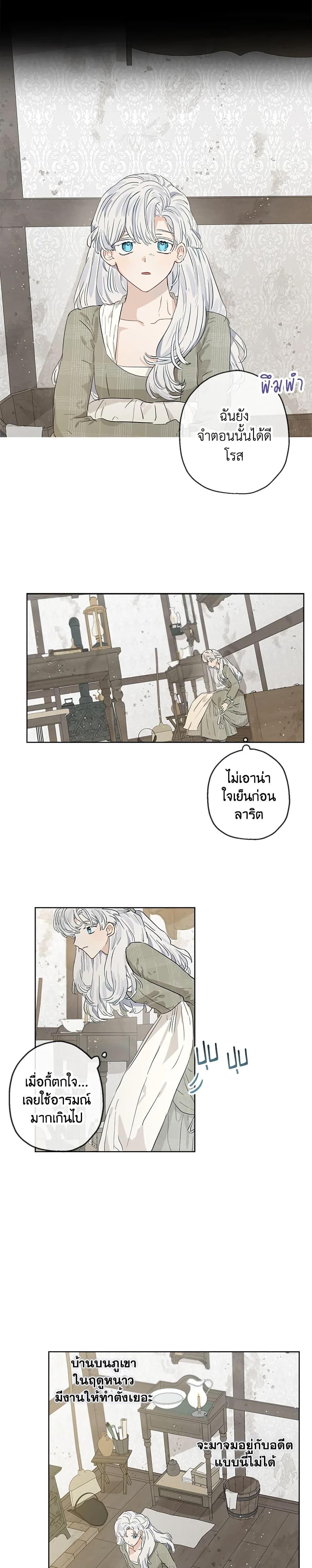 Manga-lc-com อ่านมังงะ อ่านการ์ตูน ออนไลน์ ฟรี When The Count’s Illegitimate Daughter Gets Married ตอนที่ 1 2 3 4 5 6 7 8 9 10 11 12 13 14 ฟรี ไม่มีโฆษณา Manga-lc - อ่าน มังงะ อ่าน การ์ตูน ออนไลน์ อ่านมังงะ ฟรี