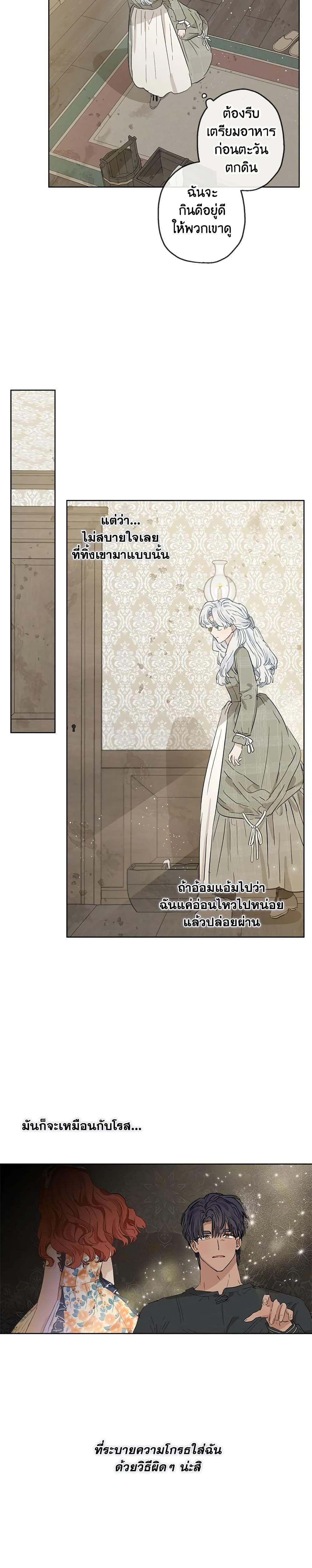 Manga-lc-com อ่านมังงะ อ่านการ์ตูน ออนไลน์ ฟรี When The Count’s Illegitimate Daughter Gets Married ตอนที่ 1 2 3 4 5 6 7 8 9 10 11 12 13 14 ฟรี ไม่มีโฆษณา Manga-lc - อ่าน มังงะ อ่าน การ์ตูน ออนไลน์ อ่านมังงะ ฟรี