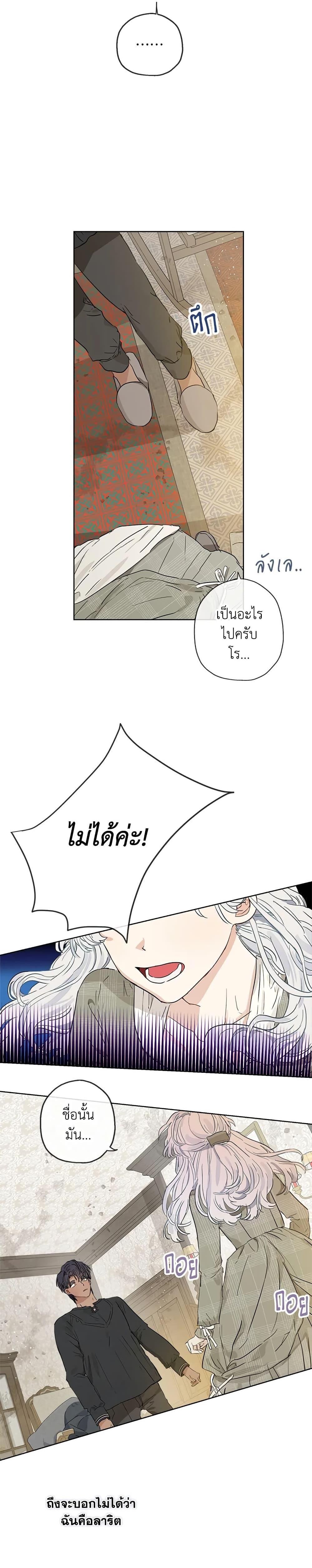 Manga-lc-com อ่านมังงะ อ่านการ์ตูน ออนไลน์ ฟรี When The Count’s Illegitimate Daughter Gets Married ตอนที่ 1 2 3 4 5 6 7 8 9 10 11 12 13 14 ฟรี ไม่มีโฆษณา Manga-lc - อ่าน มังงะ อ่าน การ์ตูน ออนไลน์ อ่านมังงะ ฟรี