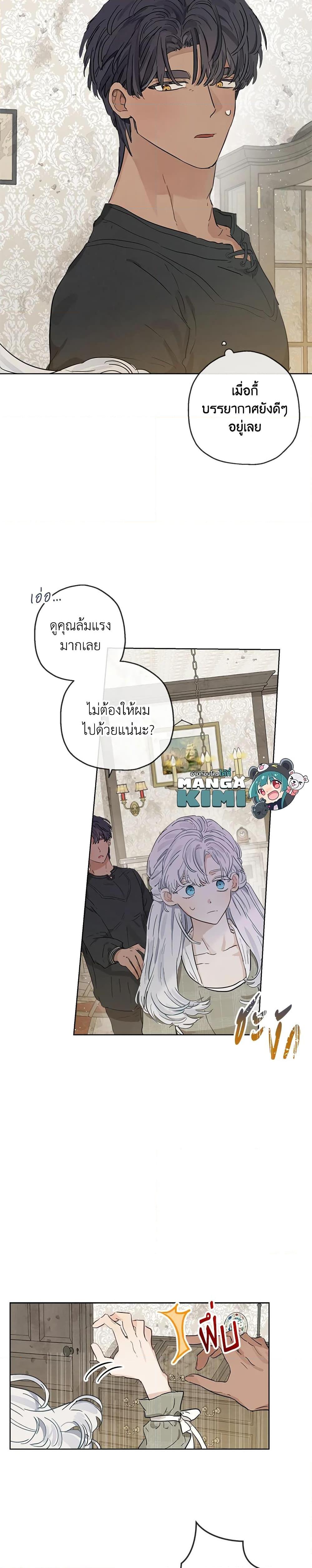 Manga-lc-com อ่านมังงะ อ่านการ์ตูน ออนไลน์ ฟรี When The Count’s Illegitimate Daughter Gets Married ตอนที่ 1 2 3 4 5 6 7 8 9 10 11 12 13 14 ฟรี ไม่มีโฆษณา Manga-lc - อ่าน มังงะ อ่าน การ์ตูน ออนไลน์ อ่านมังงะ ฟรี