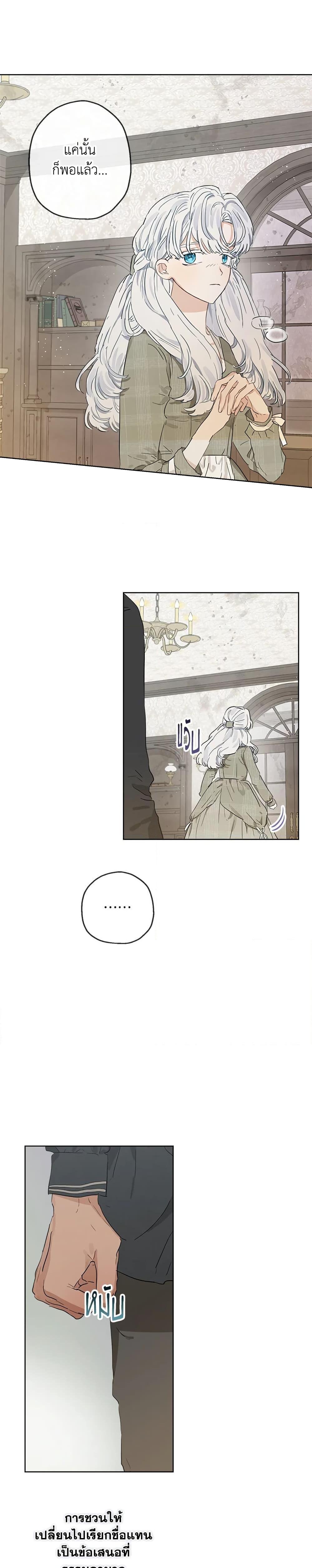 Manga-lc-com อ่านมังงะ อ่านการ์ตูน ออนไลน์ ฟรี When The Count’s Illegitimate Daughter Gets Married ตอนที่ 1 2 3 4 5 6 7 8 9 10 11 12 13 14 ฟรี ไม่มีโฆษณา Manga-lc - อ่าน มังงะ อ่าน การ์ตูน ออนไลน์ อ่านมังงะ ฟรี