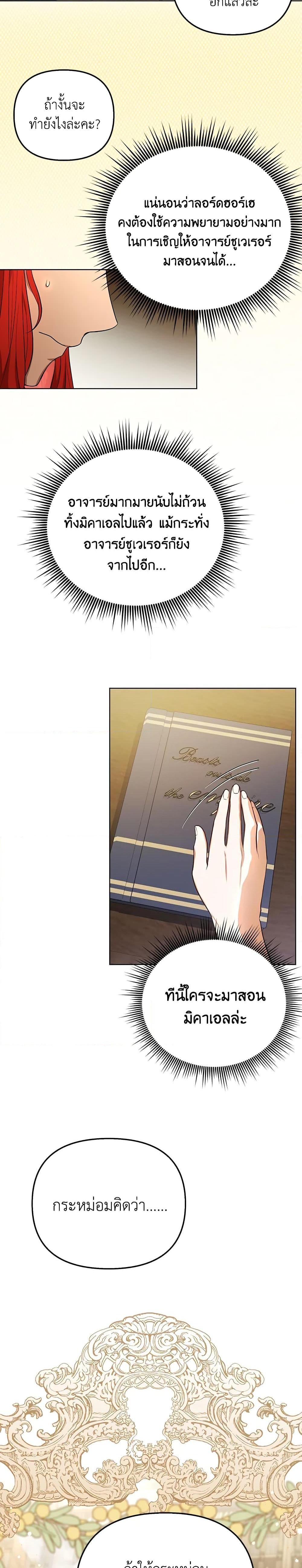 Manga-lc-com อ่านมังงะ อ่านการ์ตูน ออนไลน์ ฟรี I Became the Tyrant’s Translator ตอนที่ 1 2 3 4 5 6 7 8 9 10 11 12 13 14 ฟรี ไม่มีโฆษณา Manga-lc - อ่าน มังงะ อ่าน การ์ตูน ออนไลน์ อ่านมังงะ ฟรี