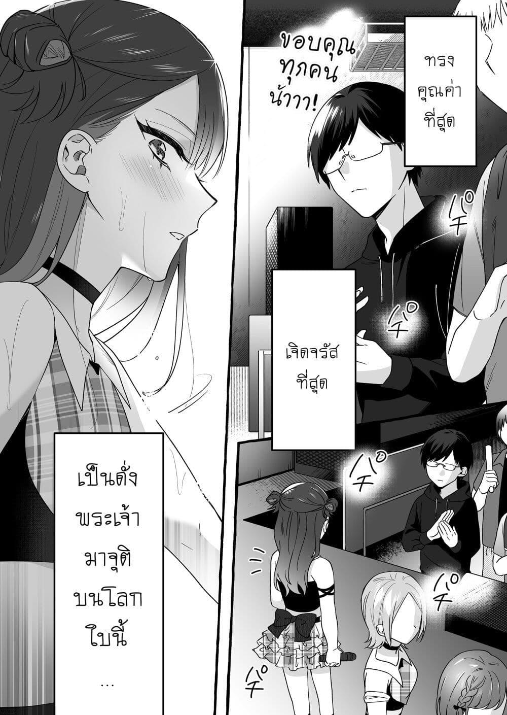 Manga-lc-com อ่านมังงะ อ่านการ์ตูน ออนไลน์ ฟรี Damedol to Sekai ni Hitori Dake no Fan ตอนที่ 1 2 3 4 5 6 7 8 9 10 11 12 13 14 ฟรี ไม่มีโฆษณา Manga-lc - อ่าน มังงะ อ่าน การ์ตูน ออนไลน์ อ่านมังงะ ฟรี