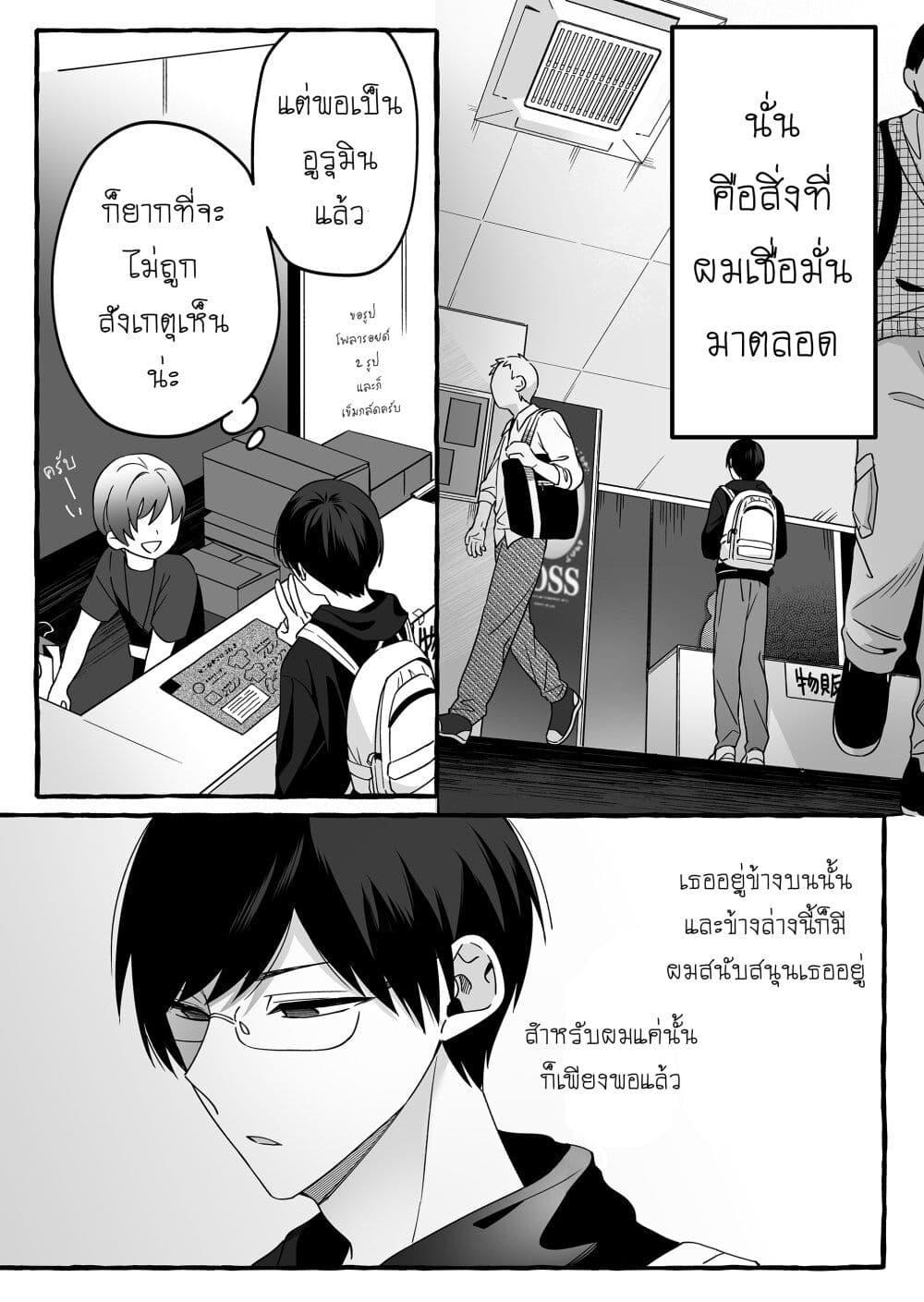 Manga-lc-com อ่านมังงะ อ่านการ์ตูน ออนไลน์ ฟรี Damedol to Sekai ni Hitori Dake no Fan ตอนที่ 1 2 3 4 5 6 7 8 9 10 11 12 13 14 ฟรี ไม่มีโฆษณา Manga-lc - อ่าน มังงะ อ่าน การ์ตูน ออนไลน์ อ่านมังงะ ฟรี