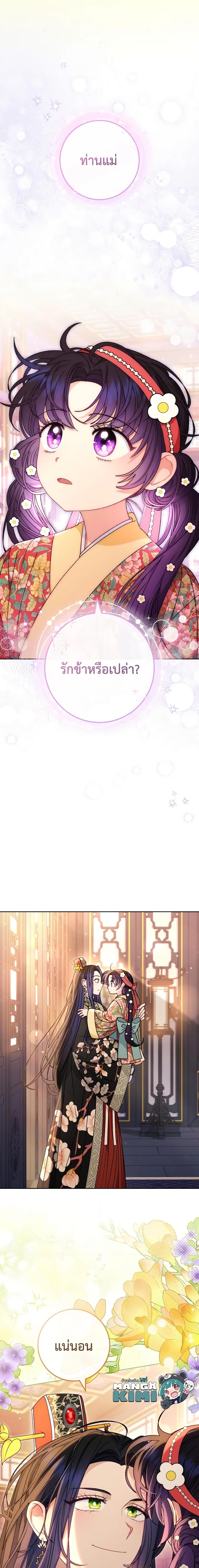 Manga-lc-com อ่านมังงะ อ่านการ์ตูน ออนไลน์ ฟรี The Baby Concubine Wants to Live Quietly ตอนที่ 1 2 3 4 5 6 7 8 9 10 11 12 13 14 ฟรี ไม่มีโฆษณา Manga-lc - อ่าน มังงะ อ่าน การ์ตูน ออนไลน์ อ่านมังงะ ฟรี