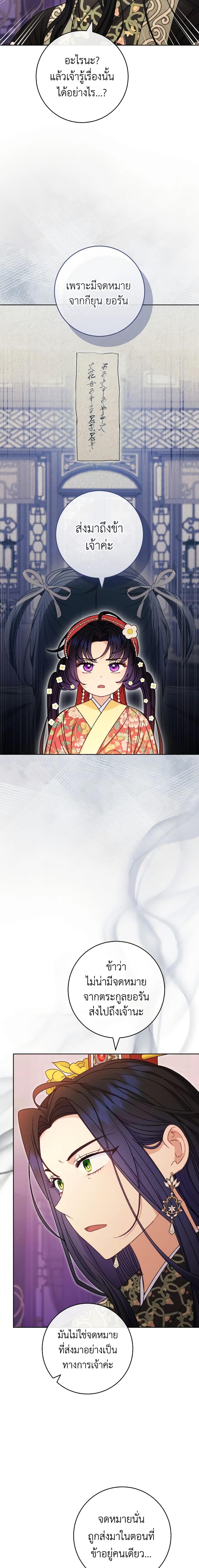 Manga-lc-com อ่านมังงะ อ่านการ์ตูน ออนไลน์ ฟรี The Baby Concubine Wants to Live Quietly ตอนที่ 1 2 3 4 5 6 7 8 9 10 11 12 13 14 ฟรี ไม่มีโฆษณา Manga-lc - อ่าน มังงะ อ่าน การ์ตูน ออนไลน์ อ่านมังงะ ฟรี