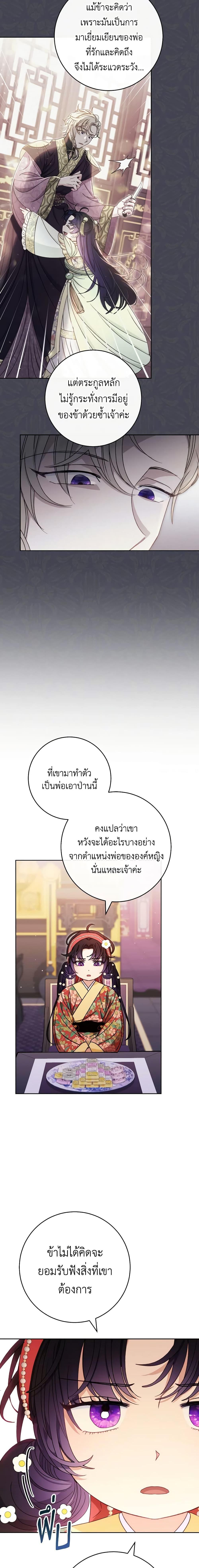 Manga-lc-com อ่านมังงะ อ่านการ์ตูน ออนไลน์ ฟรี The Baby Concubine Wants to Live Quietly ตอนที่ 1 2 3 4 5 6 7 8 9 10 11 12 13 14 ฟรี ไม่มีโฆษณา Manga-lc - อ่าน มังงะ อ่าน การ์ตูน ออนไลน์ อ่านมังงะ ฟรี