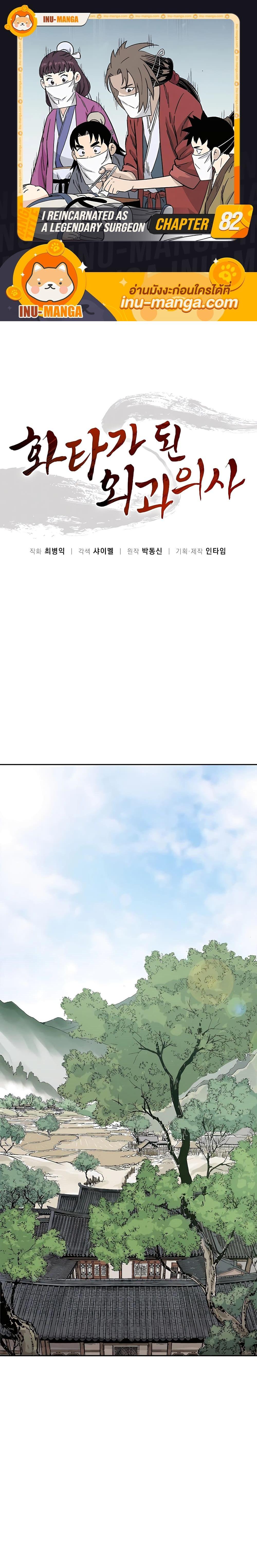 Manga-lc-com อ่านมังงะ อ่านการ์ตูน ออนไลน์ ฟรี I Reincarnated as a Legendary Surgeon ตอนที่ 1 2 3 4 5 6 7 8 9 10 11 12 13 14 ฟรี ไม่มีโฆษณา Manga-lc - อ่าน มังงะ อ่าน การ์ตูน ออนไลน์ อ่านมังงะ ฟรี