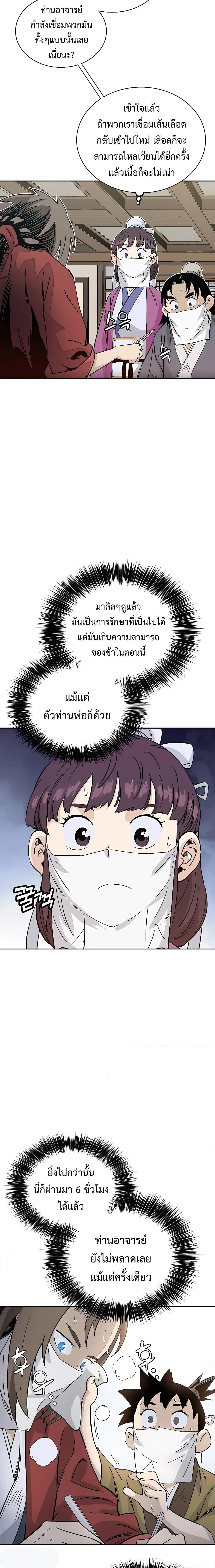 Manga-lc-com อ่านมังงะ อ่านการ์ตูน ออนไลน์ ฟรี I Reincarnated as a Legendary Surgeon ตอนที่ 1 2 3 4 5 6 7 8 9 10 11 12 13 14 ฟรี ไม่มีโฆษณา Manga-lc - อ่าน มังงะ อ่าน การ์ตูน ออนไลน์ อ่านมังงะ ฟรี