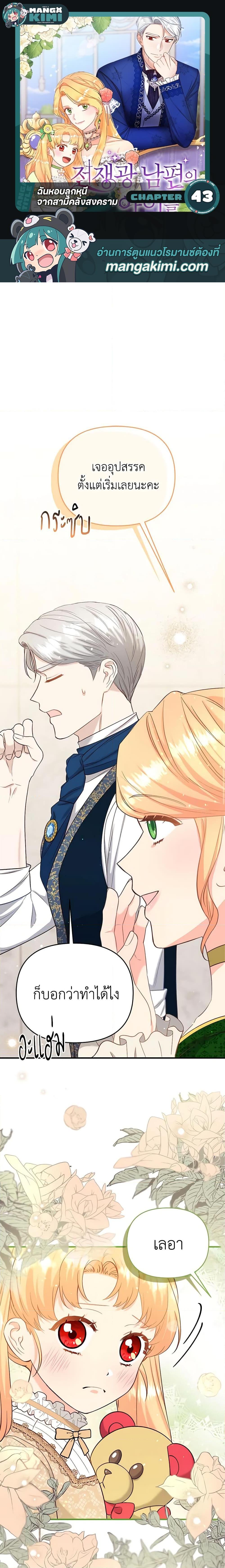 Manga-lc-com อ่านมังงะ อ่านการ์ตูน ออนไลน์ ฟรี I Stole the Child of My War-Mad Husband ตอนที่ 1 2 3 4 5 6 7 8 9 10 11 12 13 14 ฟรี ไม่มีโฆษณา Manga-lc - อ่าน มังงะ อ่าน การ์ตูน ออนไลน์ อ่านมังงะ ฟรี