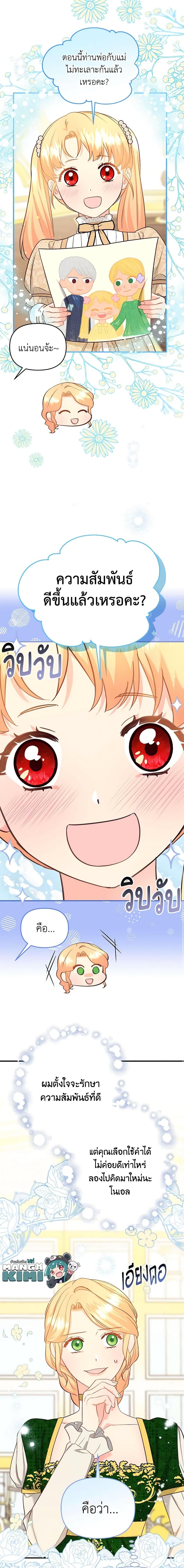 Manga-lc-com อ่านมังงะ อ่านการ์ตูน ออนไลน์ ฟรี I Stole the Child of My War-Mad Husband ตอนที่ 1 2 3 4 5 6 7 8 9 10 11 12 13 14 ฟรี ไม่มีโฆษณา Manga-lc - อ่าน มังงะ อ่าน การ์ตูน ออนไลน์ อ่านมังงะ ฟรี