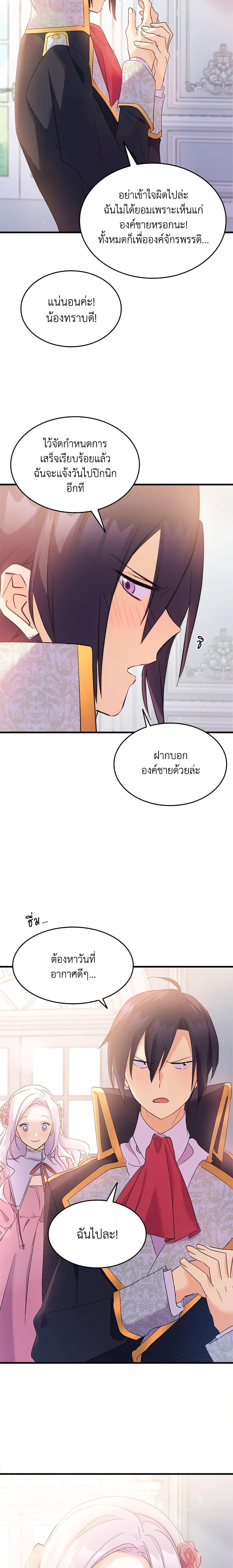 Manga-lc-com อ่านมังงะ อ่านการ์ตูน ออนไลน์ ฟรี I Tried To Persuade My Brother And He Entrusted The Male Lead To Me ตอนที่ 1 2 3 4 5 6 7 8 9 10 11 12 13 14 ฟรี ไม่มีโฆษณา Manga-lc - อ่าน มังงะ อ่าน การ์ตูน ออนไลน์ อ่านมังงะ ฟรี