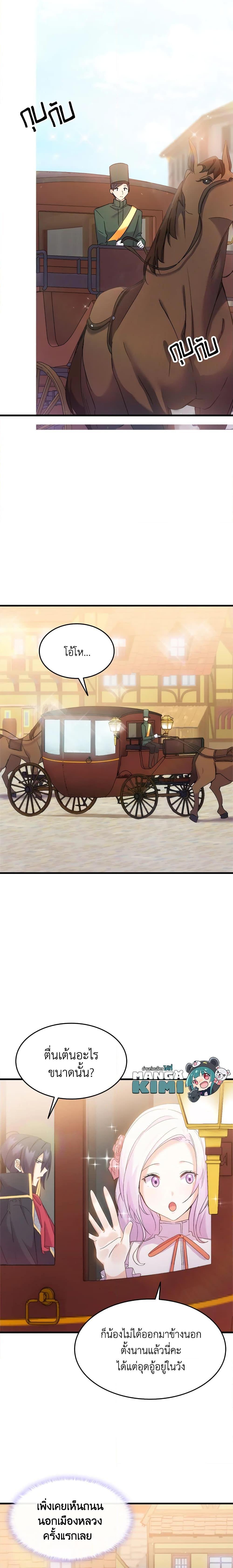 Manga-lc-com อ่านมังงะ อ่านการ์ตูน ออนไลน์ ฟรี I Tried To Persuade My Brother And He Entrusted The Male Lead To Me ตอนที่ 1 2 3 4 5 6 7 8 9 10 11 12 13 14 ฟรี ไม่มีโฆษณา Manga-lc - อ่าน มังงะ อ่าน การ์ตูน ออนไลน์ อ่านมังงะ ฟรี