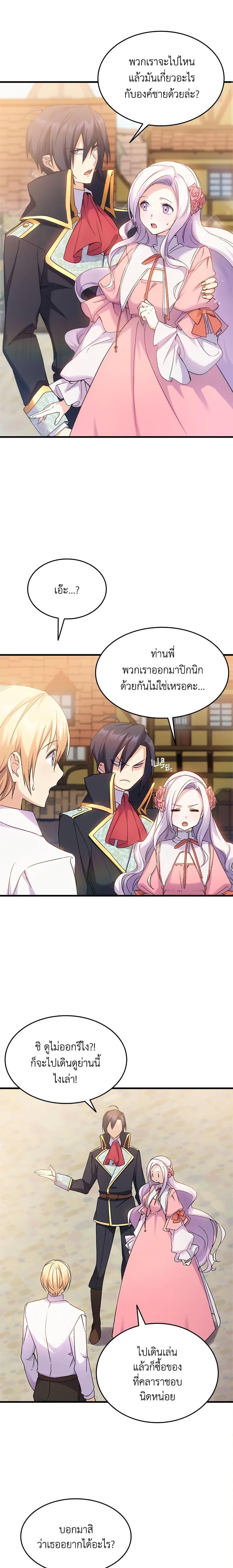 Manga-lc-com อ่านมังงะ อ่านการ์ตูน ออนไลน์ ฟรี I Tried To Persuade My Brother And He Entrusted The Male Lead To Me ตอนที่ 1 2 3 4 5 6 7 8 9 10 11 12 13 14 ฟรี ไม่มีโฆษณา Manga-lc - อ่าน มังงะ อ่าน การ์ตูน ออนไลน์ อ่านมังงะ ฟรี