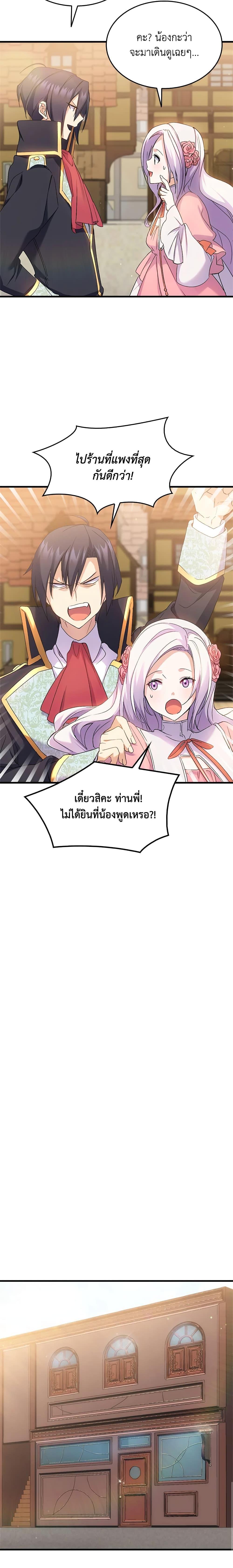 Manga-lc-com อ่านมังงะ อ่านการ์ตูน ออนไลน์ ฟรี I Tried To Persuade My Brother And He Entrusted The Male Lead To Me ตอนที่ 1 2 3 4 5 6 7 8 9 10 11 12 13 14 ฟรี ไม่มีโฆษณา Manga-lc - อ่าน มังงะ อ่าน การ์ตูน ออนไลน์ อ่านมังงะ ฟรี