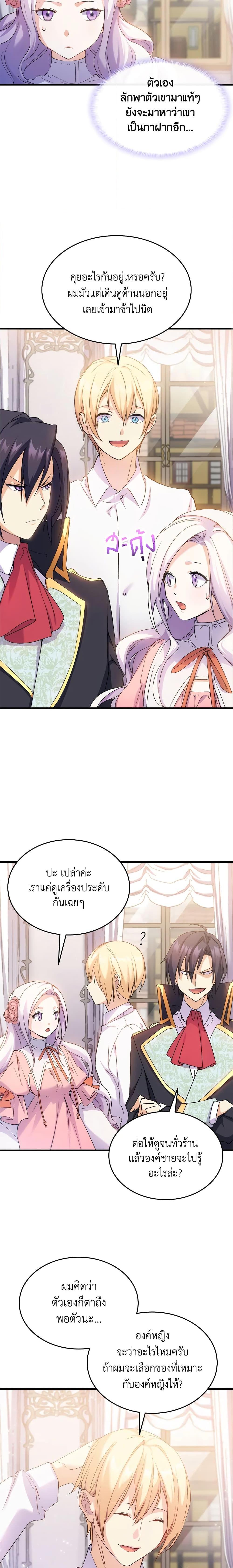 Manga-lc-com อ่านมังงะ อ่านการ์ตูน ออนไลน์ ฟรี I Tried To Persuade My Brother And He Entrusted The Male Lead To Me ตอนที่ 1 2 3 4 5 6 7 8 9 10 11 12 13 14 ฟรี ไม่มีโฆษณา Manga-lc - อ่าน มังงะ อ่าน การ์ตูน ออนไลน์ อ่านมังงะ ฟรี