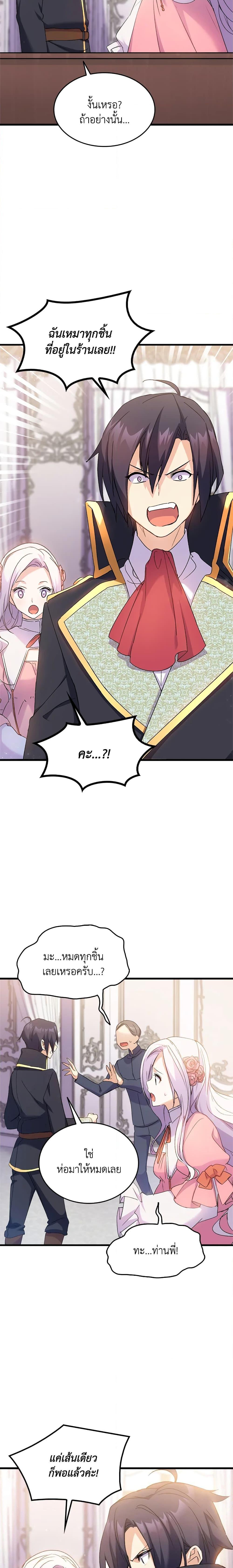 Manga-lc-com อ่านมังงะ อ่านการ์ตูน ออนไลน์ ฟรี I Tried To Persuade My Brother And He Entrusted The Male Lead To Me ตอนที่ 1 2 3 4 5 6 7 8 9 10 11 12 13 14 ฟรี ไม่มีโฆษณา Manga-lc - อ่าน มังงะ อ่าน การ์ตูน ออนไลน์ อ่านมังงะ ฟรี