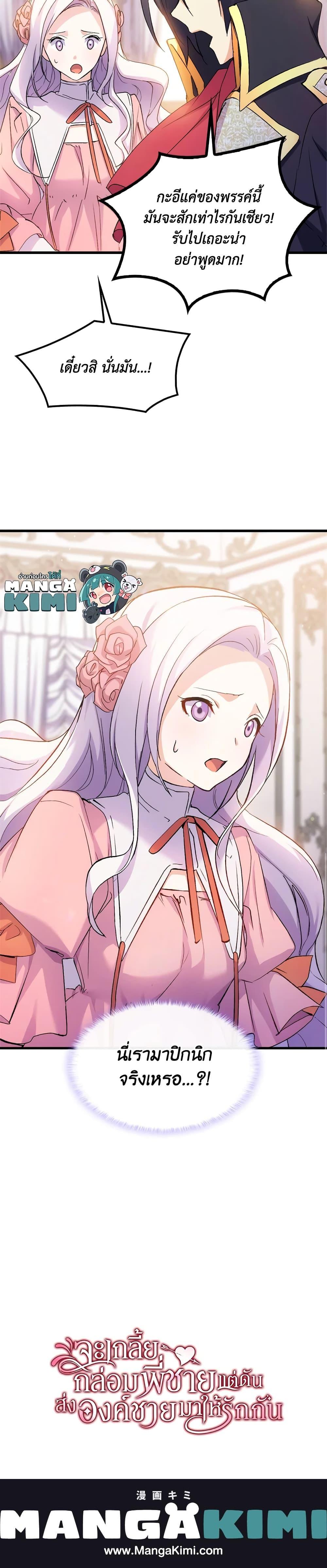 Manga-lc-com อ่านมังงะ อ่านการ์ตูน ออนไลน์ ฟรี I Tried To Persuade My Brother And He Entrusted The Male Lead To Me ตอนที่ 1 2 3 4 5 6 7 8 9 10 11 12 13 14 ฟรี ไม่มีโฆษณา Manga-lc - อ่าน มังงะ อ่าน การ์ตูน ออนไลน์ อ่านมังงะ ฟรี