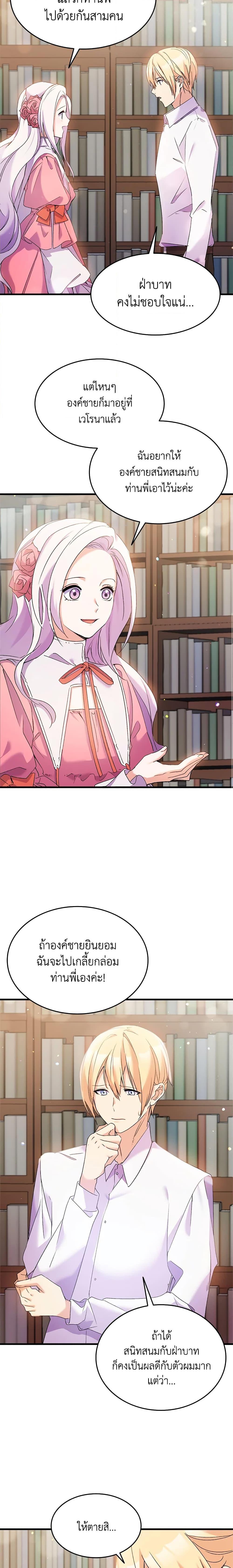 Manga-lc-com อ่านมังงะ อ่านการ์ตูน ออนไลน์ ฟรี I Tried To Persuade My Brother And He Entrusted The Male Lead To Me ตอนที่ 1 2 3 4 5 6 7 8 9 10 11 12 13 14 ฟรี ไม่มีโฆษณา Manga-lc - อ่าน มังงะ อ่าน การ์ตูน ออนไลน์ อ่านมังงะ ฟรี