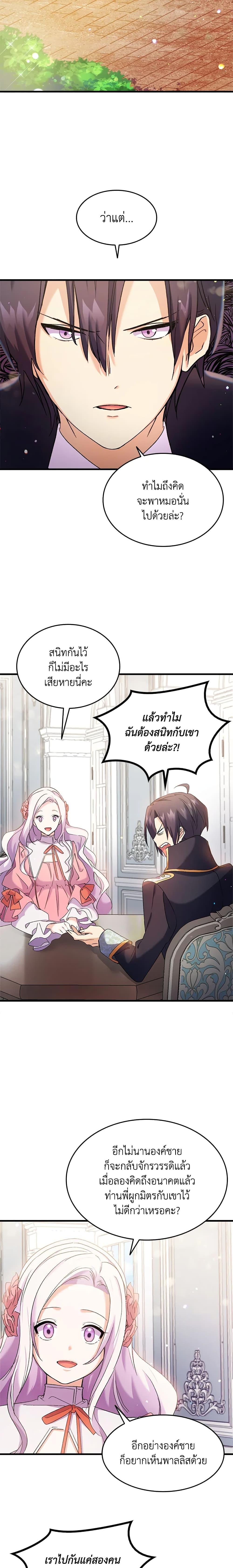 Manga-lc-com อ่านมังงะ อ่านการ์ตูน ออนไลน์ ฟรี I Tried To Persuade My Brother And He Entrusted The Male Lead To Me ตอนที่ 1 2 3 4 5 6 7 8 9 10 11 12 13 14 ฟรี ไม่มีโฆษณา Manga-lc - อ่าน มังงะ อ่าน การ์ตูน ออนไลน์ อ่านมังงะ ฟรี