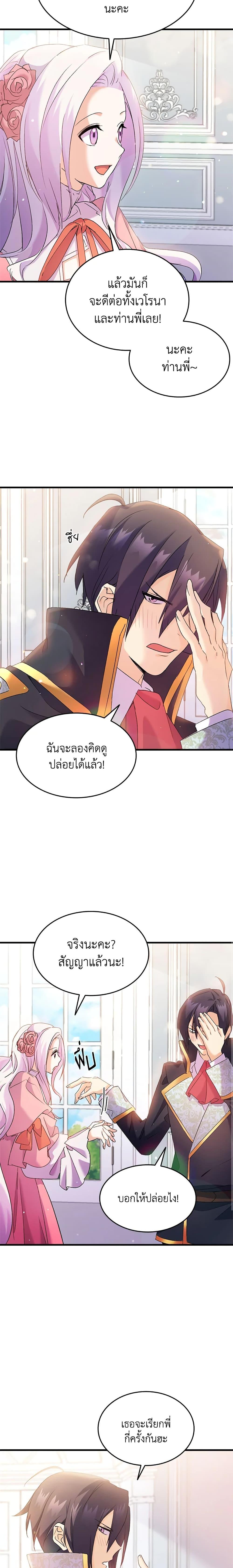 Manga-lc-com อ่านมังงะ อ่านการ์ตูน ออนไลน์ ฟรี I Tried To Persuade My Brother And He Entrusted The Male Lead To Me ตอนที่ 1 2 3 4 5 6 7 8 9 10 11 12 13 14 ฟรี ไม่มีโฆษณา Manga-lc - อ่าน มังงะ อ่าน การ์ตูน ออนไลน์ อ่านมังงะ ฟรี