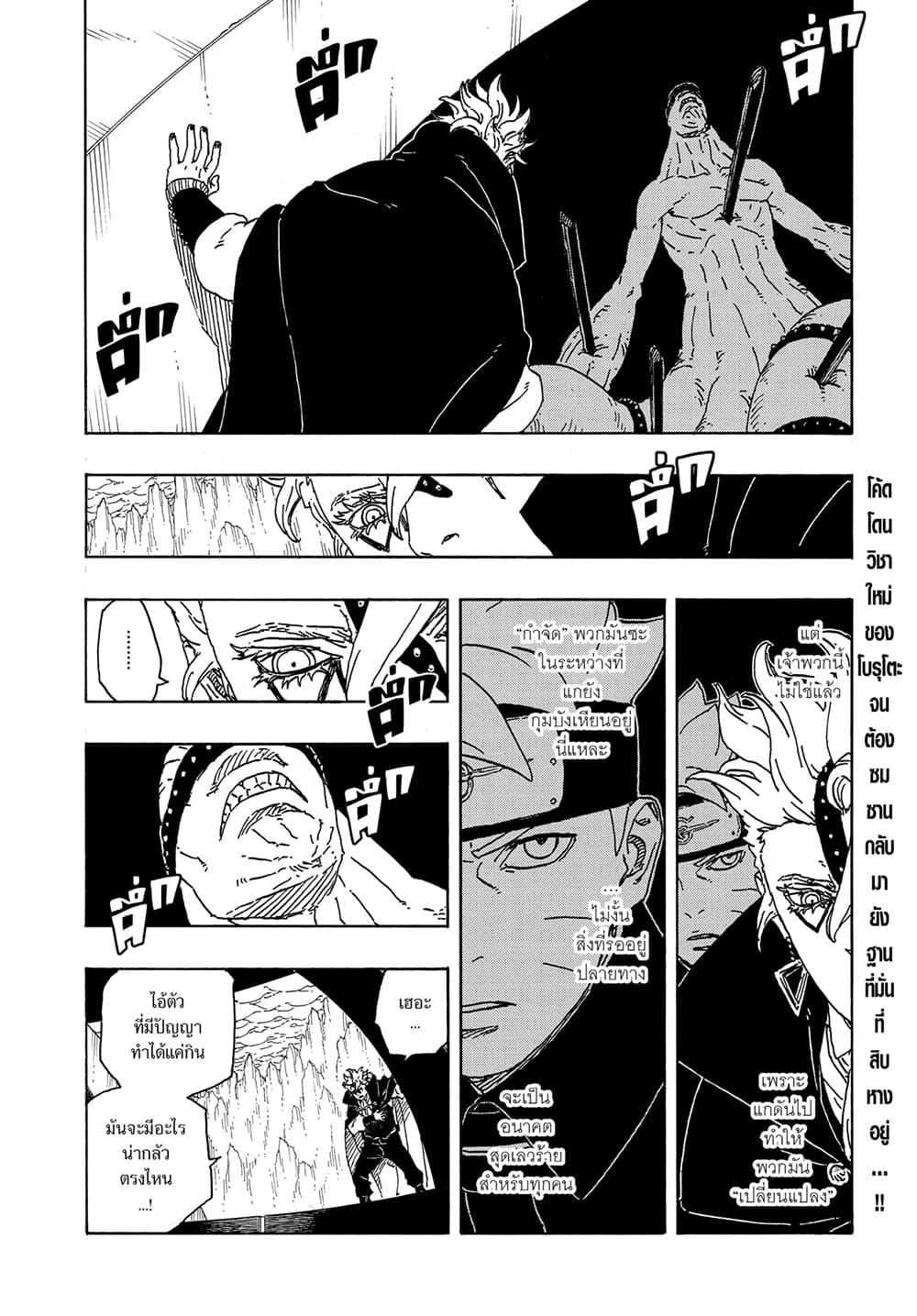 Manga-lc-com อ่านมังงะ อ่านการ์ตูน ออนไลน์ ฟรี Boruto -Two Blue Vortex- ตอนที่ 1 2 3 4 5 6 7 8 9 10 11 12 13 14 ฟรี ไม่มีโฆษณา Manga-lc - อ่าน มังงะ อ่าน การ์ตูน ออนไลน์ อ่านมังงะ ฟรี