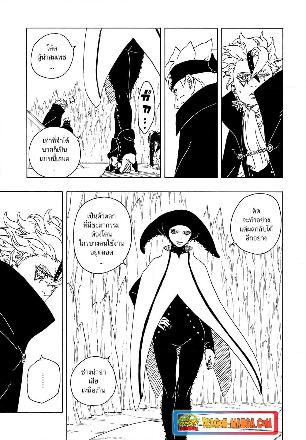 Manga-lc-com อ่านมังงะ อ่านการ์ตูน ออนไลน์ ฟรี Boruto -Two Blue Vortex- ตอนที่ 1 2 3 4 5 6 7 8 9 10 11 12 13 14 ฟรี ไม่มีโฆษณา Manga-lc - อ่าน มังงะ อ่าน การ์ตูน ออนไลน์ อ่านมังงะ ฟรี