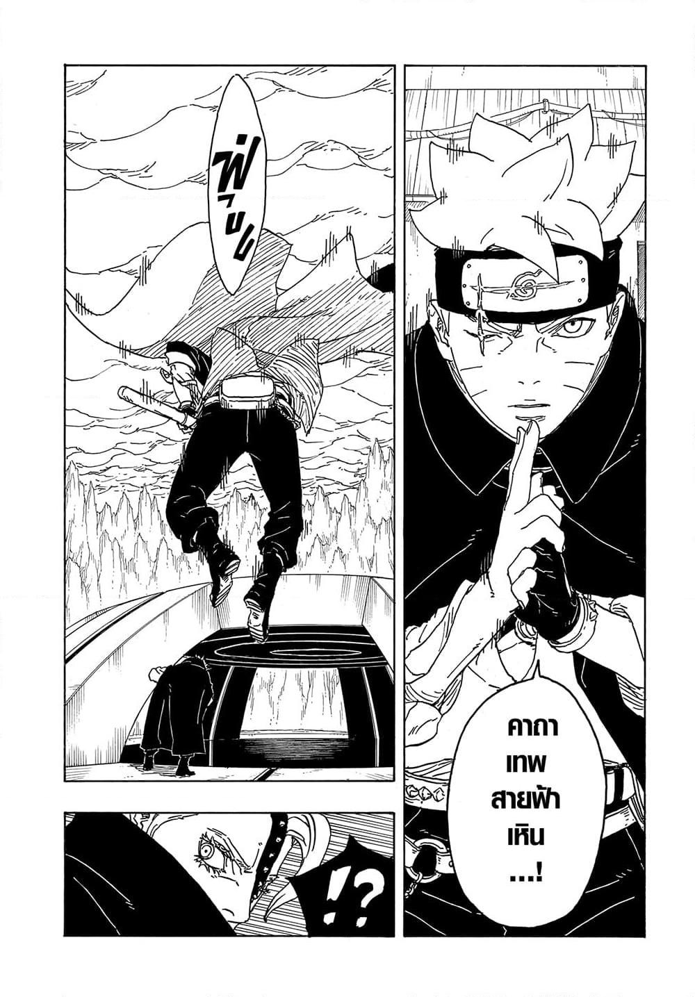 Manga-lc-com อ่านมังงะ อ่านการ์ตูน ออนไลน์ ฟรี Boruto -Two Blue Vortex- ตอนที่ 1 2 3 4 5 6 7 8 9 10 11 12 13 14 ฟรี ไม่มีโฆษณา Manga-lc - อ่าน มังงะ อ่าน การ์ตูน ออนไลน์ อ่านมังงะ ฟรี