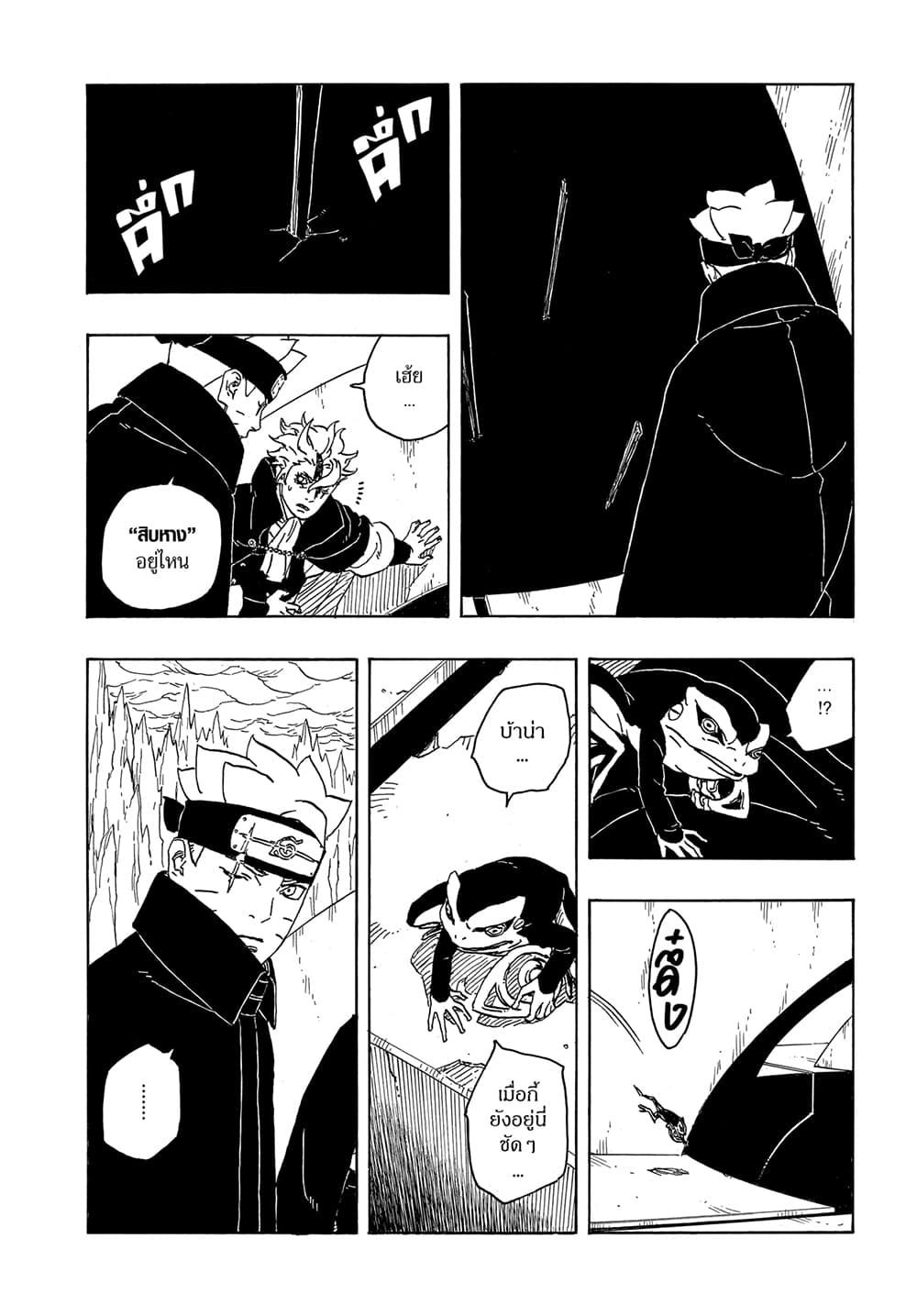 Manga-lc-com อ่านมังงะ อ่านการ์ตูน ออนไลน์ ฟรี Boruto -Two Blue Vortex- ตอนที่ 1 2 3 4 5 6 7 8 9 10 11 12 13 14 ฟรี ไม่มีโฆษณา Manga-lc - อ่าน มังงะ อ่าน การ์ตูน ออนไลน์ อ่านมังงะ ฟรี