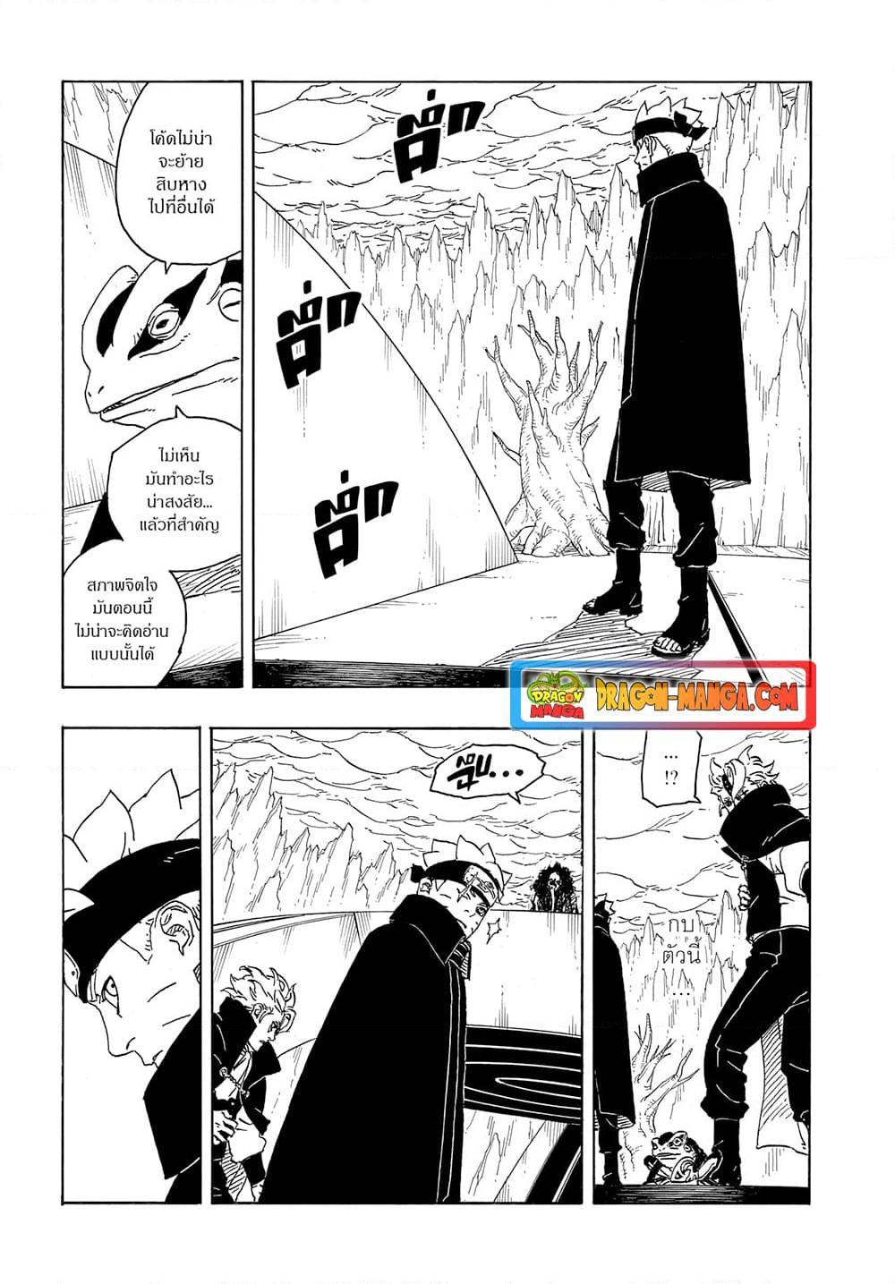 Manga-lc-com อ่านมังงะ อ่านการ์ตูน ออนไลน์ ฟรี Boruto -Two Blue Vortex- ตอนที่ 1 2 3 4 5 6 7 8 9 10 11 12 13 14 ฟรี ไม่มีโฆษณา Manga-lc - อ่าน มังงะ อ่าน การ์ตูน ออนไลน์ อ่านมังงะ ฟรี