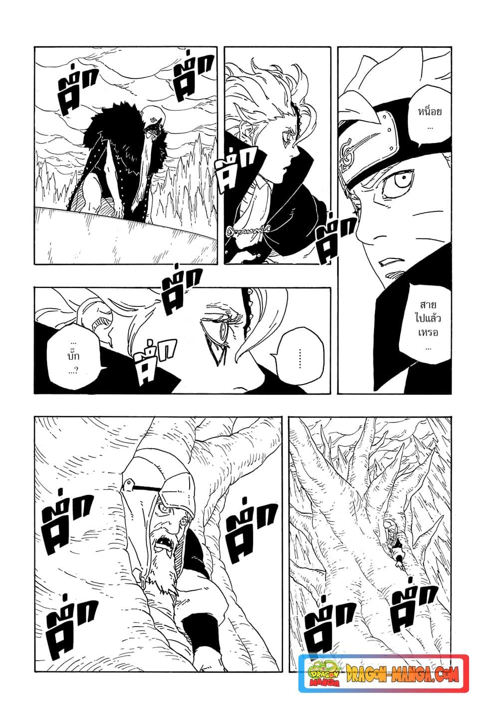 Manga-lc-com อ่านมังงะ อ่านการ์ตูน ออนไลน์ ฟรี Boruto -Two Blue Vortex- ตอนที่ 1 2 3 4 5 6 7 8 9 10 11 12 13 14 ฟรี ไม่มีโฆษณา Manga-lc - อ่าน มังงะ อ่าน การ์ตูน ออนไลน์ อ่านมังงะ ฟรี