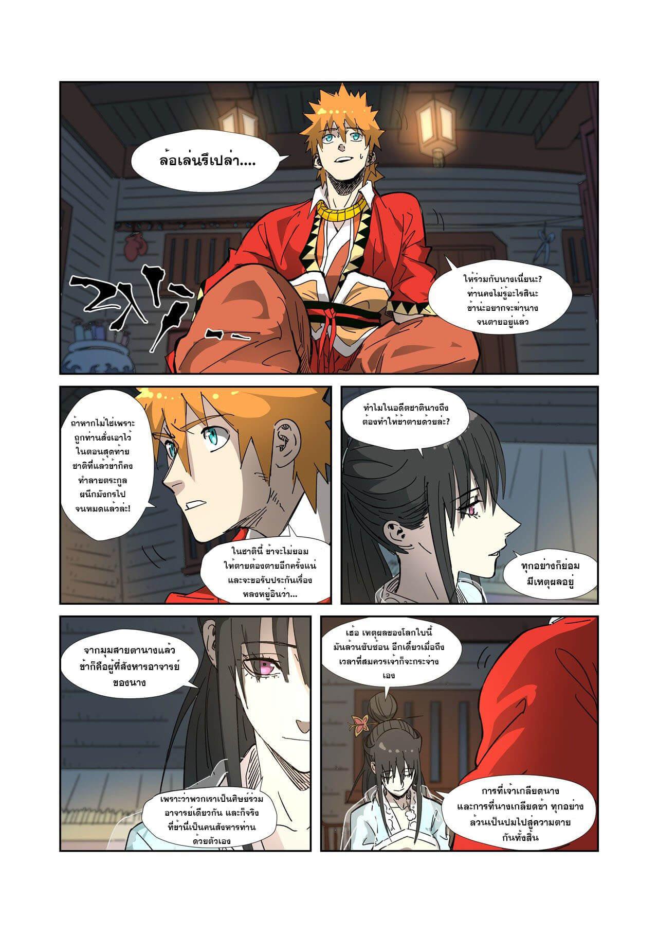 Manga-lc-com อ่านมังงะ อ่านการ์ตูน ออนไลน์ ฟรี Tales of Demons and Gods ตอนที่ 1 2 3 4 5 6 7 8 9 10 11 12 13 14 ฟรี ไม่มีโฆษณา Manga-lc - อ่าน มังงะ อ่าน การ์ตูน ออนไลน์ อ่านมังงะ ฟรี