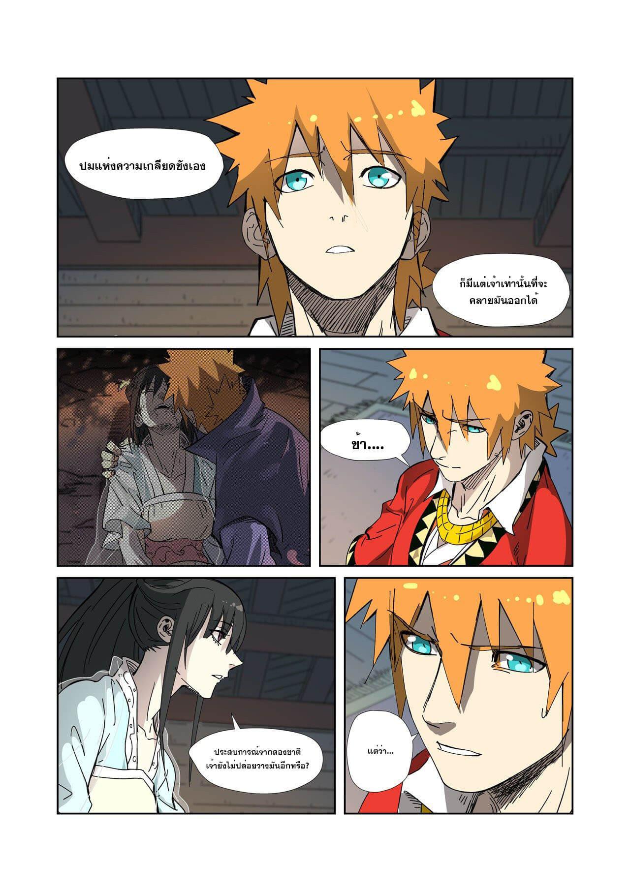 Manga-lc-com อ่านมังงะ อ่านการ์ตูน ออนไลน์ ฟรี Tales of Demons and Gods ตอนที่ 1 2 3 4 5 6 7 8 9 10 11 12 13 14 ฟรี ไม่มีโฆษณา Manga-lc - อ่าน มังงะ อ่าน การ์ตูน ออนไลน์ อ่านมังงะ ฟรี