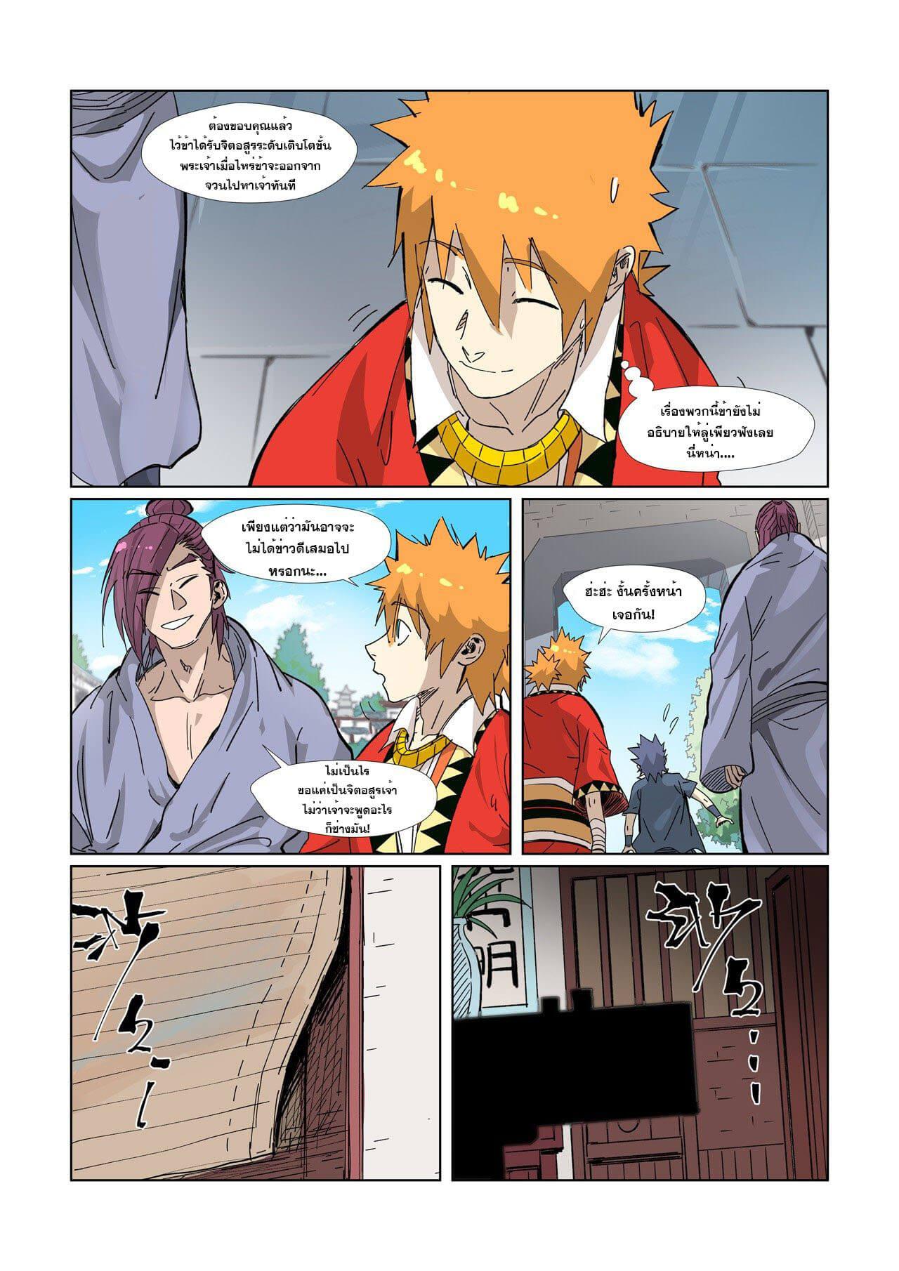 Manga-lc-com อ่านมังงะ อ่านการ์ตูน ออนไลน์ ฟรี Tales of Demons and Gods ตอนที่ 1 2 3 4 5 6 7 8 9 10 11 12 13 14 ฟรี ไม่มีโฆษณา Manga-lc - อ่าน มังงะ อ่าน การ์ตูน ออนไลน์ อ่านมังงะ ฟรี