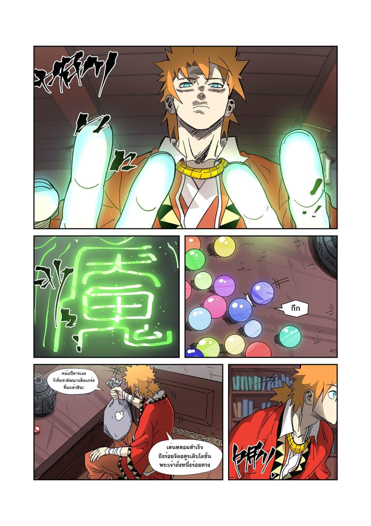 Manga-lc-com อ่านมังงะ อ่านการ์ตูน ออนไลน์ ฟรี Tales of Demons and Gods ตอนที่ 1 2 3 4 5 6 7 8 9 10 11 12 13 14 ฟรี ไม่มีโฆษณา Manga-lc - อ่าน มังงะ อ่าน การ์ตูน ออนไลน์ อ่านมังงะ ฟรี
