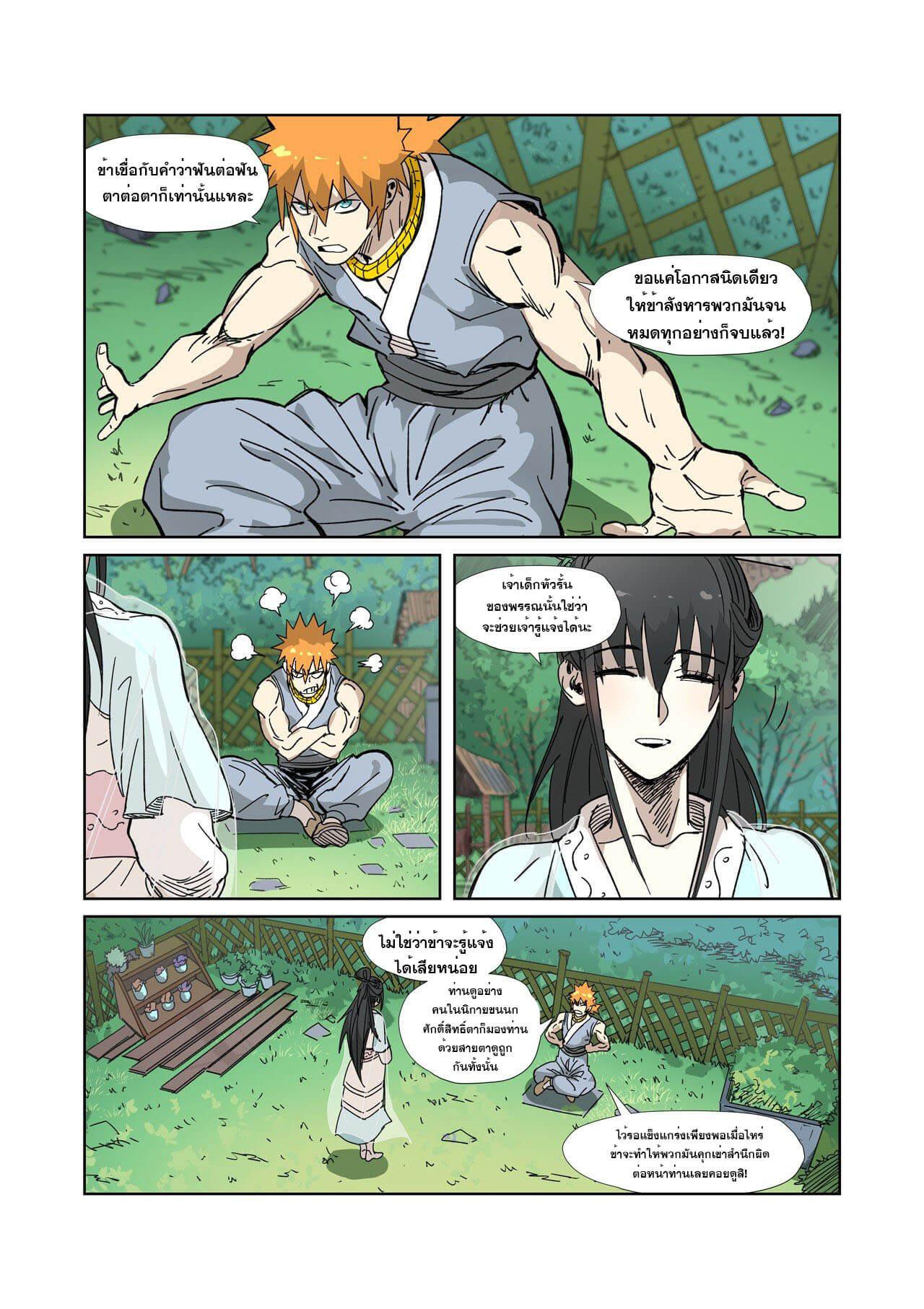 Manga-lc-com อ่านมังงะ อ่านการ์ตูน ออนไลน์ ฟรี Tales of Demons and Gods ตอนที่ 1 2 3 4 5 6 7 8 9 10 11 12 13 14 ฟรี ไม่มีโฆษณา Manga-lc - อ่าน มังงะ อ่าน การ์ตูน ออนไลน์ อ่านมังงะ ฟรี