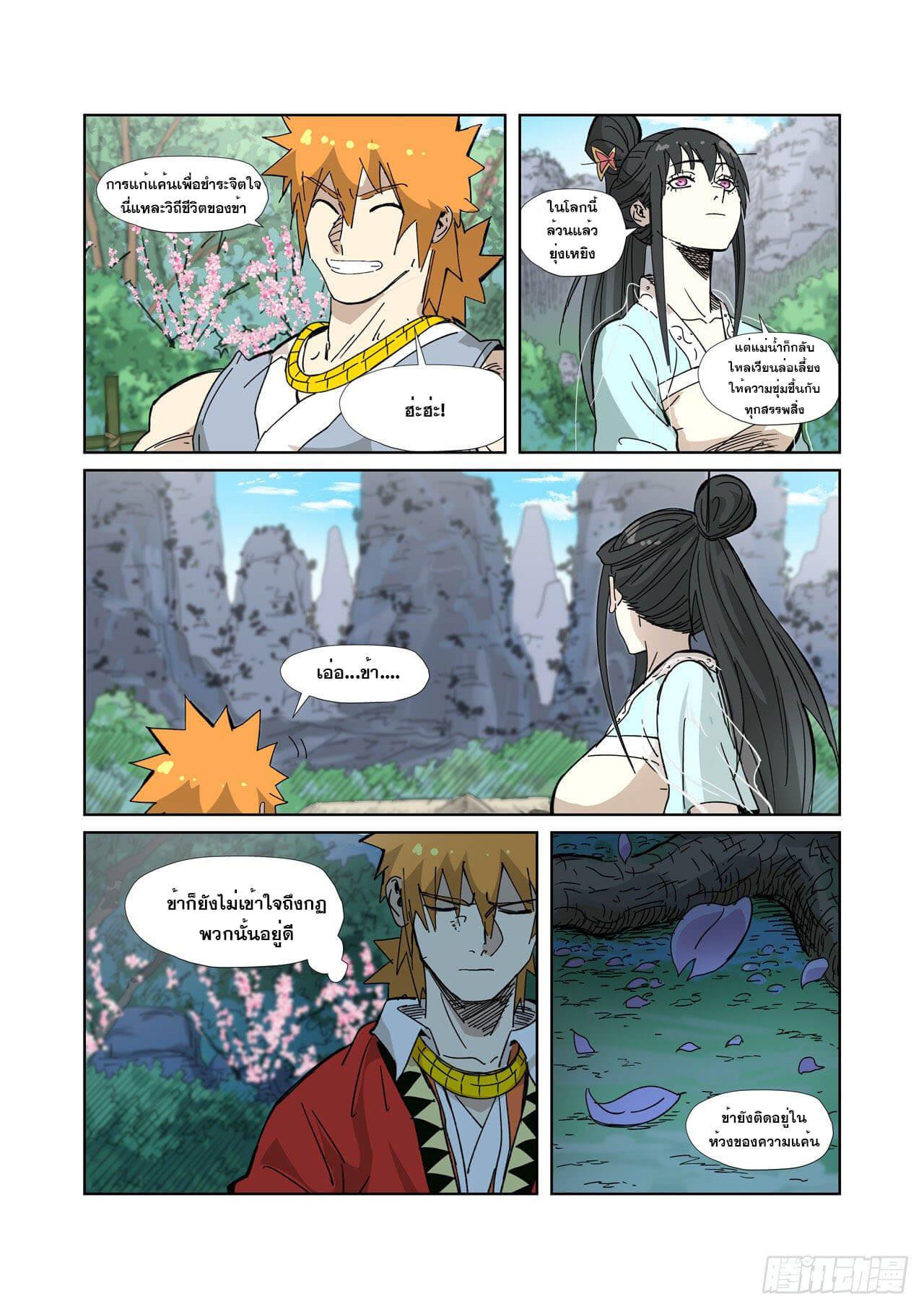 Manga-lc-com อ่านมังงะ อ่านการ์ตูน ออนไลน์ ฟรี Tales of Demons and Gods ตอนที่ 1 2 3 4 5 6 7 8 9 10 11 12 13 14 ฟรี ไม่มีโฆษณา Manga-lc - อ่าน มังงะ อ่าน การ์ตูน ออนไลน์ อ่านมังงะ ฟรี