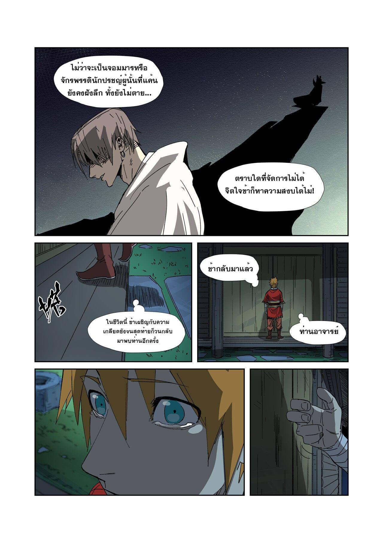 Manga-lc-com อ่านมังงะ อ่านการ์ตูน ออนไลน์ ฟรี Tales of Demons and Gods ตอนที่ 1 2 3 4 5 6 7 8 9 10 11 12 13 14 ฟรี ไม่มีโฆษณา Manga-lc - อ่าน มังงะ อ่าน การ์ตูน ออนไลน์ อ่านมังงะ ฟรี