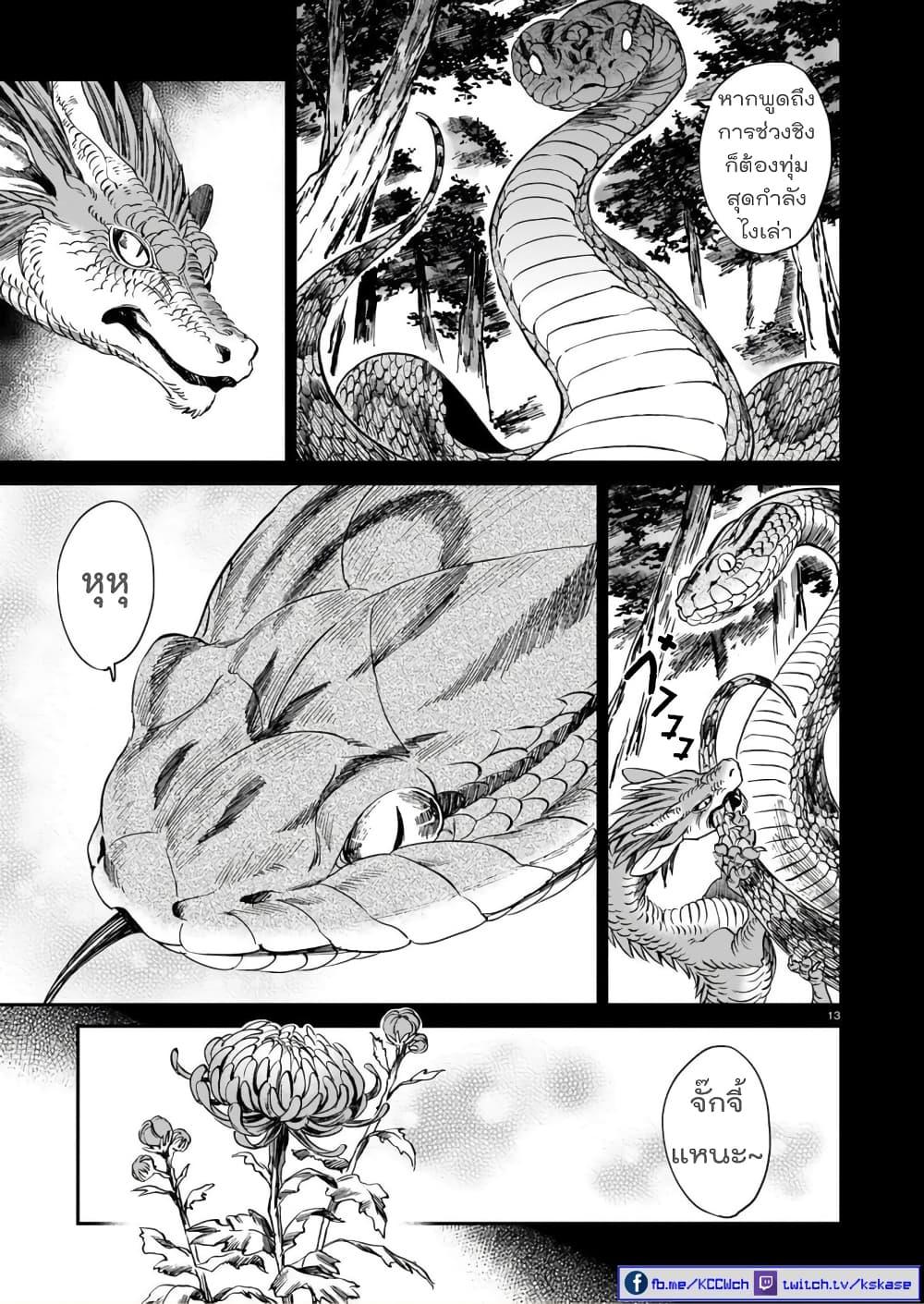 Manga-lc-com อ่านมังงะ อ่านการ์ตูน ออนไลน์ ฟรี Tora ha Ryuu wo mada Tabenai ตอนที่ 1 2 3 4 5 6 7 8 9 10 11 12 13 14 ฟรี ไม่มีโฆษณา Manga-lc - อ่าน มังงะ อ่าน การ์ตูน ออนไลน์ อ่านมังงะ ฟรี