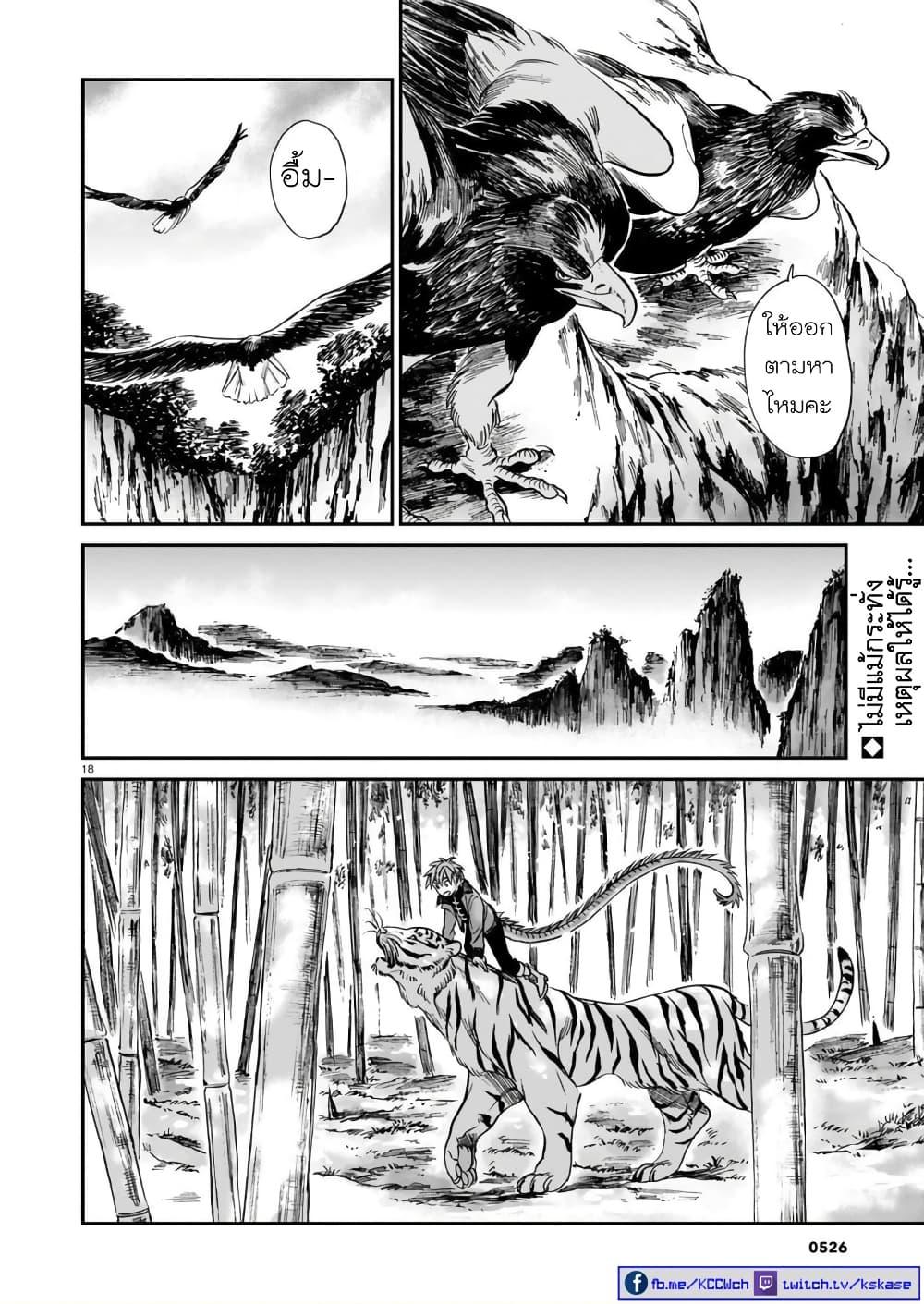 Manga-lc-com อ่านมังงะ อ่านการ์ตูน ออนไลน์ ฟรี Tora ha Ryuu wo mada Tabenai ตอนที่ 1 2 3 4 5 6 7 8 9 10 11 12 13 14 ฟรี ไม่มีโฆษณา Manga-lc - อ่าน มังงะ อ่าน การ์ตูน ออนไลน์ อ่านมังงะ ฟรี