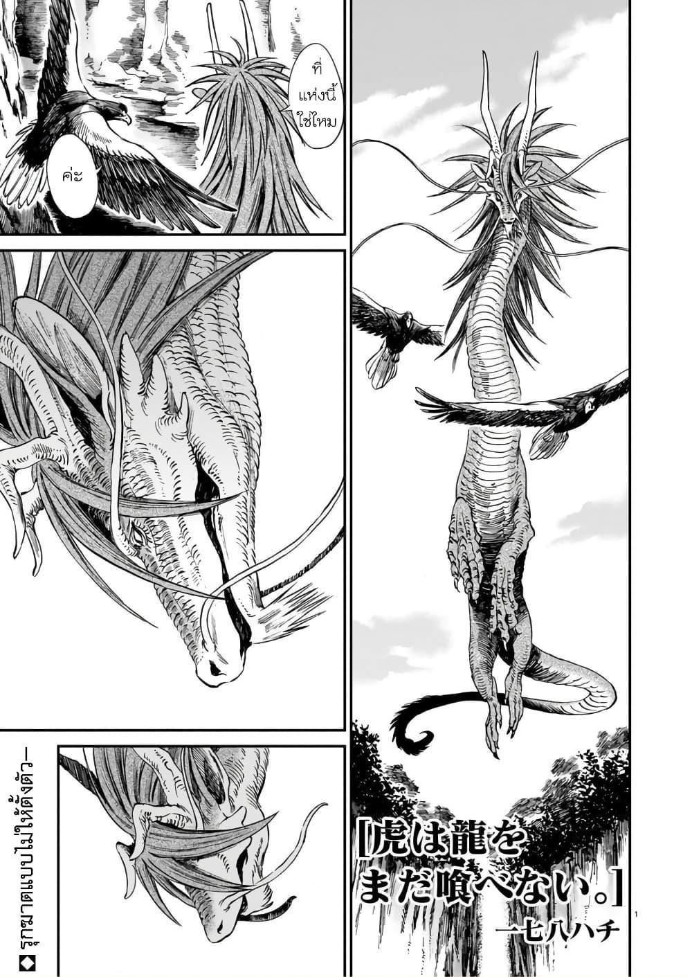 Manga-lc-com อ่านมังงะ อ่านการ์ตูน ออนไลน์ ฟรี Tora ha Ryuu wo mada Tabenai ตอนที่ 1 2 3 4 5 6 7 8 9 10 11 12 13 14 ฟรี ไม่มีโฆษณา Manga-lc - อ่าน มังงะ อ่าน การ์ตูน ออนไลน์ อ่านมังงะ ฟรี