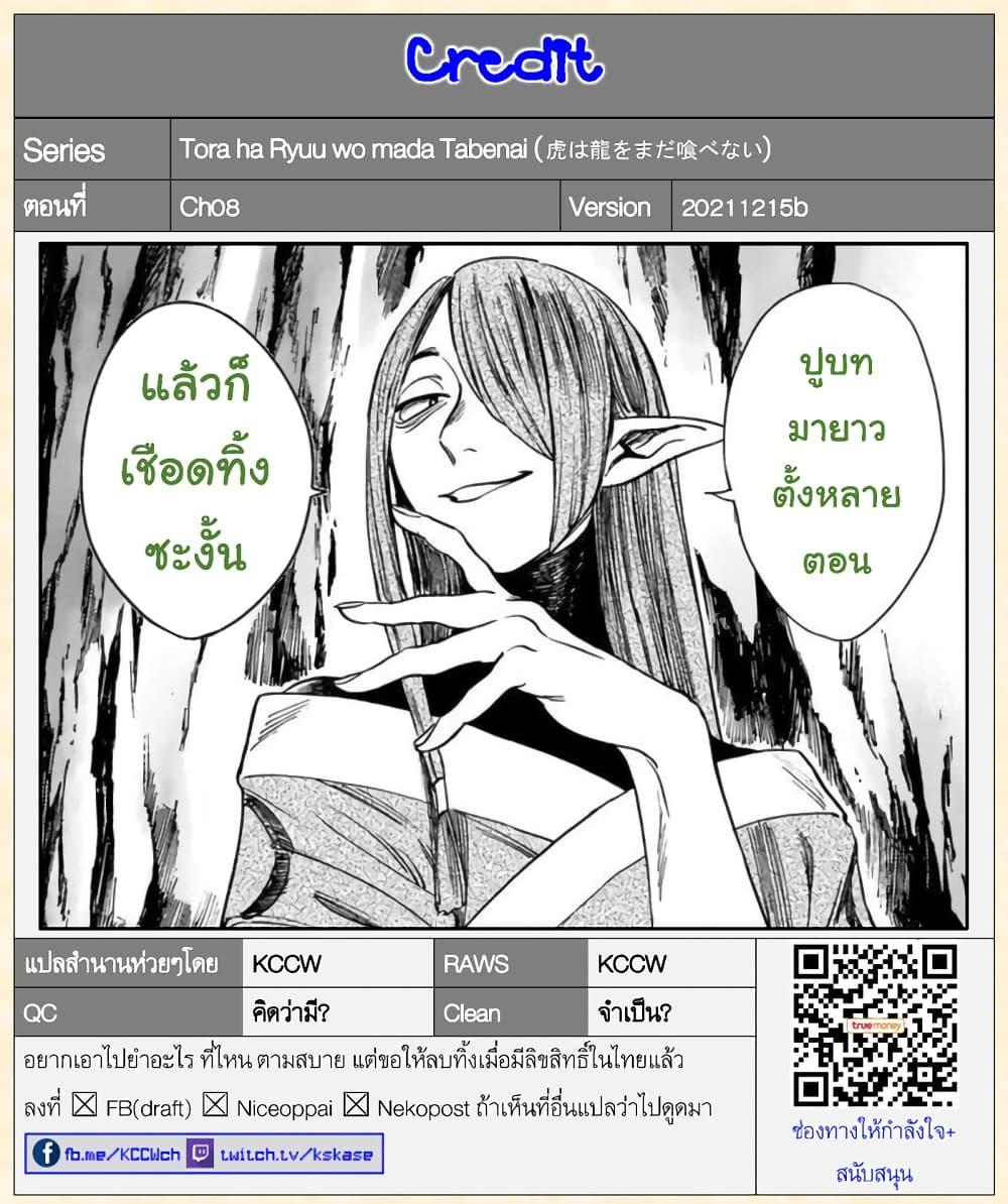 Manga-lc-com อ่านมังงะ อ่านการ์ตูน ออนไลน์ ฟรี Tora ha Ryuu wo mada Tabenai ตอนที่ 1 2 3 4 5 6 7 8 9 10 11 12 13 14 ฟรี ไม่มีโฆษณา Manga-lc - อ่าน มังงะ อ่าน การ์ตูน ออนไลน์ อ่านมังงะ ฟรี