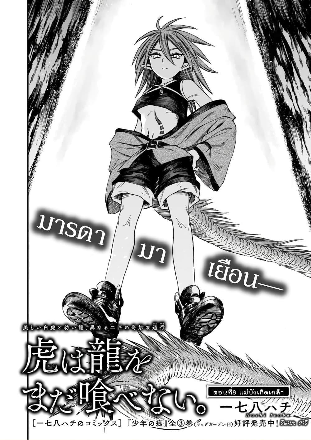 Manga-lc-com อ่านมังงะ อ่านการ์ตูน ออนไลน์ ฟรี Tora ha Ryuu wo mada Tabenai ตอนที่ 1 2 3 4 5 6 7 8 9 10 11 12 13 14 ฟรี ไม่มีโฆษณา Manga-lc - อ่าน มังงะ อ่าน การ์ตูน ออนไลน์ อ่านมังงะ ฟรี