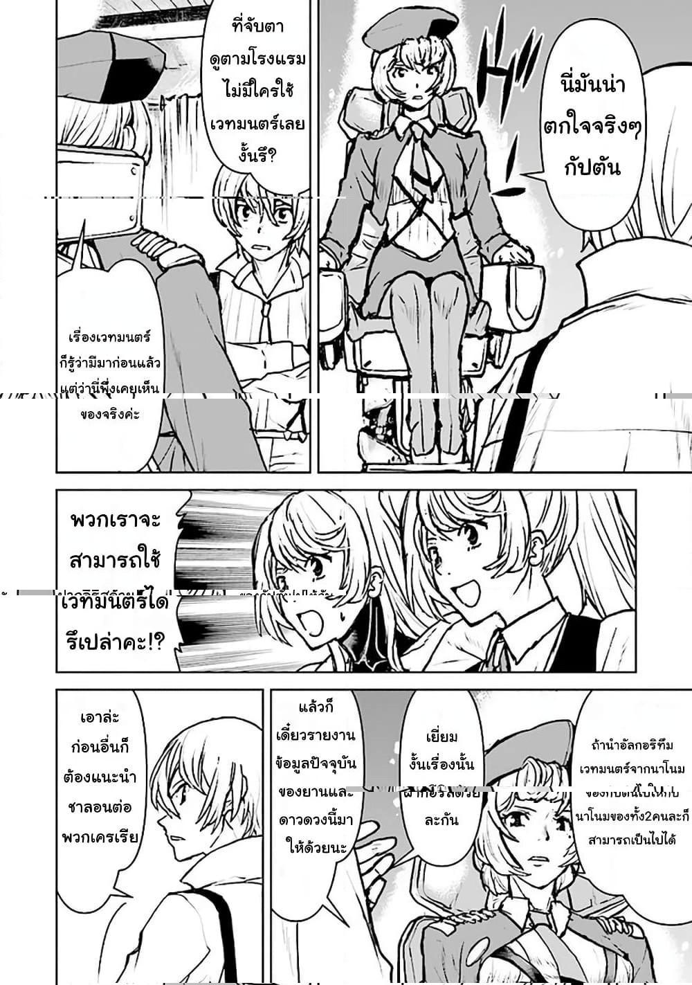 Manga-lc-com อ่านมังงะ อ่านการ์ตูน ออนไลน์ ฟรี The Galactic Navy Officer Becomes an Adventurer ตอนที่ 1 2 3 4 5 6 7 8 9 10 11 12 13 14 ฟรี ไม่มีโฆษณา Manga-lc - อ่าน มังงะ อ่าน การ์ตูน ออนไลน์ อ่านมังงะ ฟรี