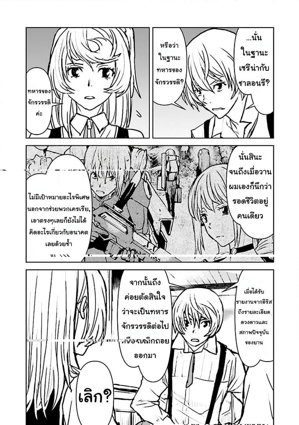 Manga-lc-com อ่านมังงะ อ่านการ์ตูน ออนไลน์ ฟรี The Galactic Navy Officer Becomes an Adventurer ตอนที่ 1 2 3 4 5 6 7 8 9 10 11 12 13 14 ฟรี ไม่มีโฆษณา Manga-lc - อ่าน มังงะ อ่าน การ์ตูน ออนไลน์ อ่านมังงะ ฟรี