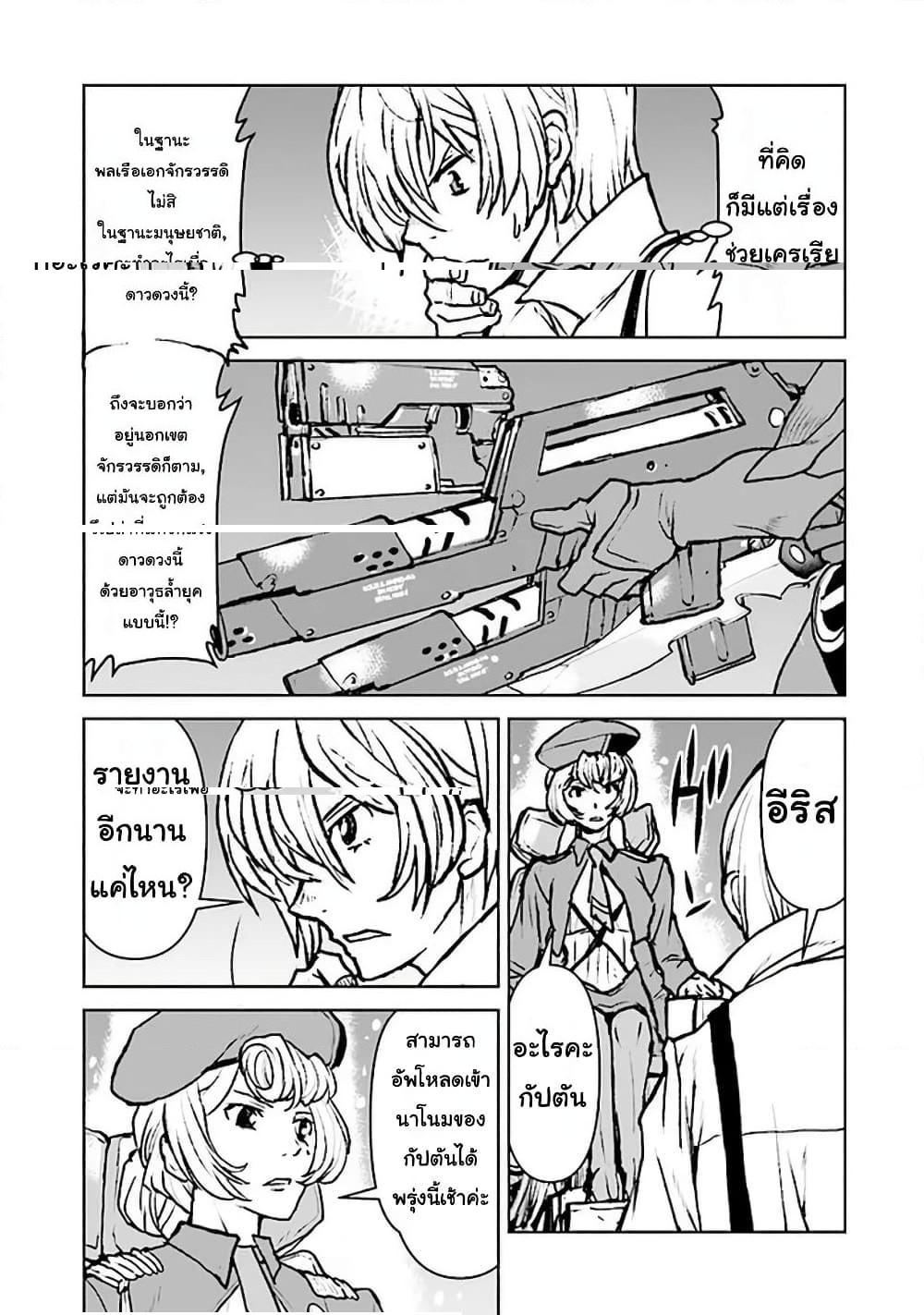 Manga-lc-com อ่านมังงะ อ่านการ์ตูน ออนไลน์ ฟรี The Galactic Navy Officer Becomes an Adventurer ตอนที่ 1 2 3 4 5 6 7 8 9 10 11 12 13 14 ฟรี ไม่มีโฆษณา Manga-lc - อ่าน มังงะ อ่าน การ์ตูน ออนไลน์ อ่านมังงะ ฟรี