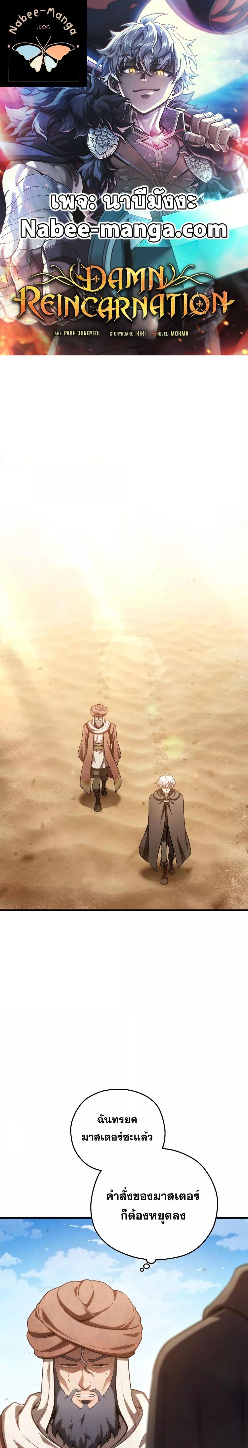 Manga-lc-com อ่านมังงะ อ่านการ์ตูน ออนไลน์ ฟรี Damn Reincarnation ตอนที่ 1 2 3 4 5 6 7 8 9 10 11 12 13 14 ฟรี ไม่มีโฆษณา Manga-lc - อ่าน มังงะ อ่าน การ์ตูน ออนไลน์ อ่านมังงะ ฟรี