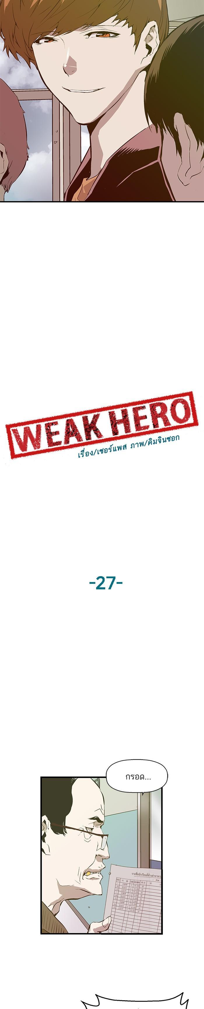 Manga-lc-com อ่านมังงะ อ่านการ์ตูน ออนไลน์ ฟรี Weak Hero ตอนที่ 1 2 3 4 5 6 7 8 9 10 11 12 13 14 ฟรี ไม่มีโฆษณา Manga-lc - อ่าน มังงะ อ่าน การ์ตูน ออนไลน์ อ่านมังงะ ฟรี